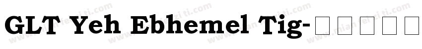 GLT Yeh Ebhemel Tig字体转换